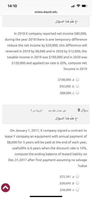 14:10 eclass.alquds.edu In 2018 X company reported net income $80,000, during the