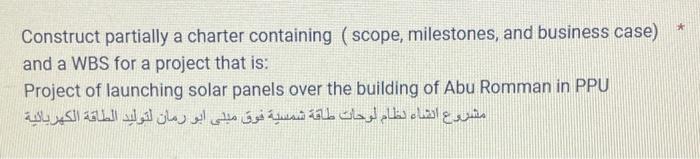  Construct partially a charter containing (scope, milestones, and business case) and