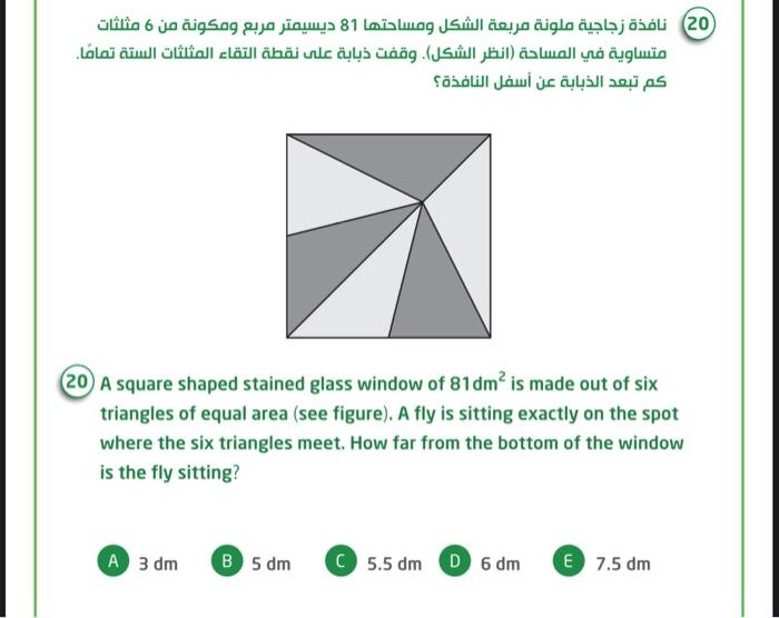  20 81 6 ( ). . 20 A square shaped stained