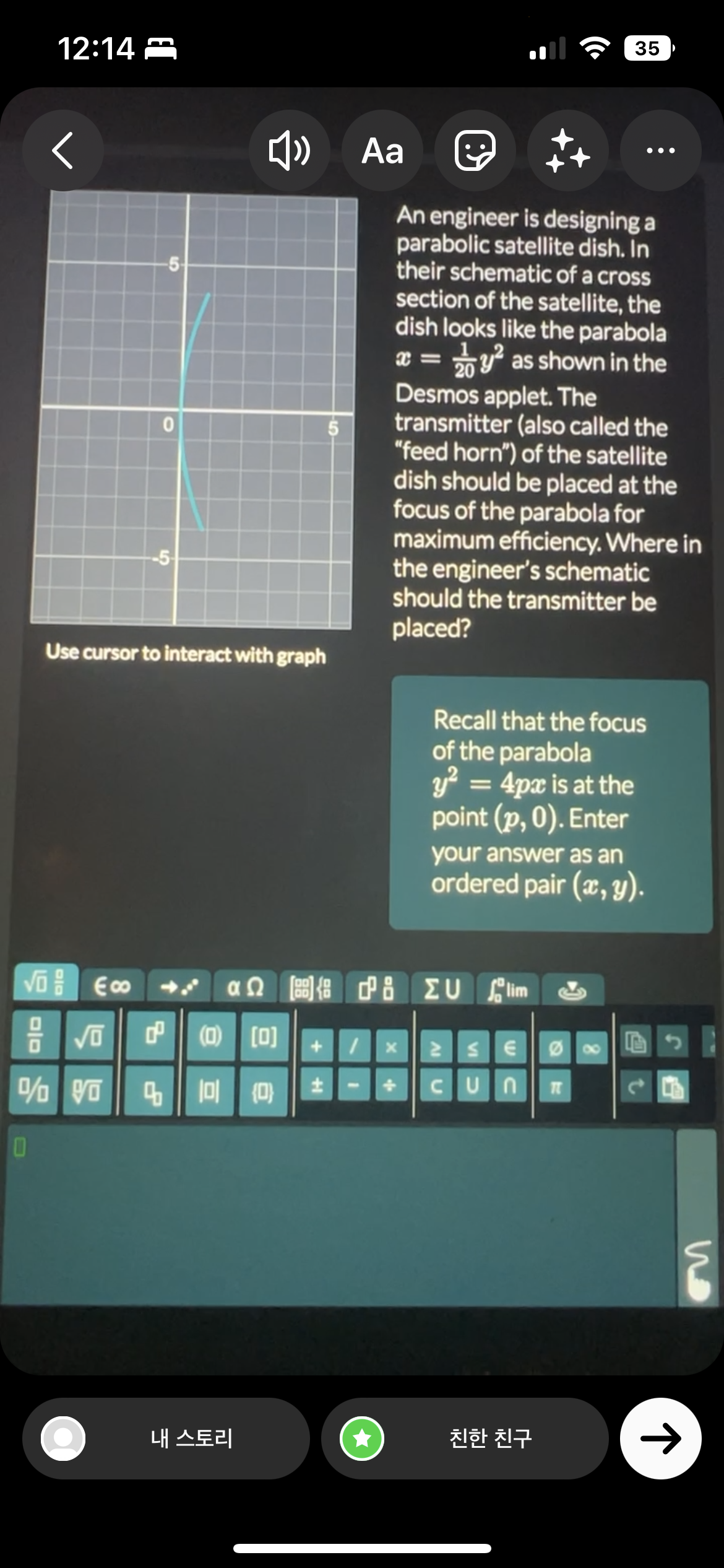  Aa 9 ++ An engineer is designing a parabolic satellite dish.