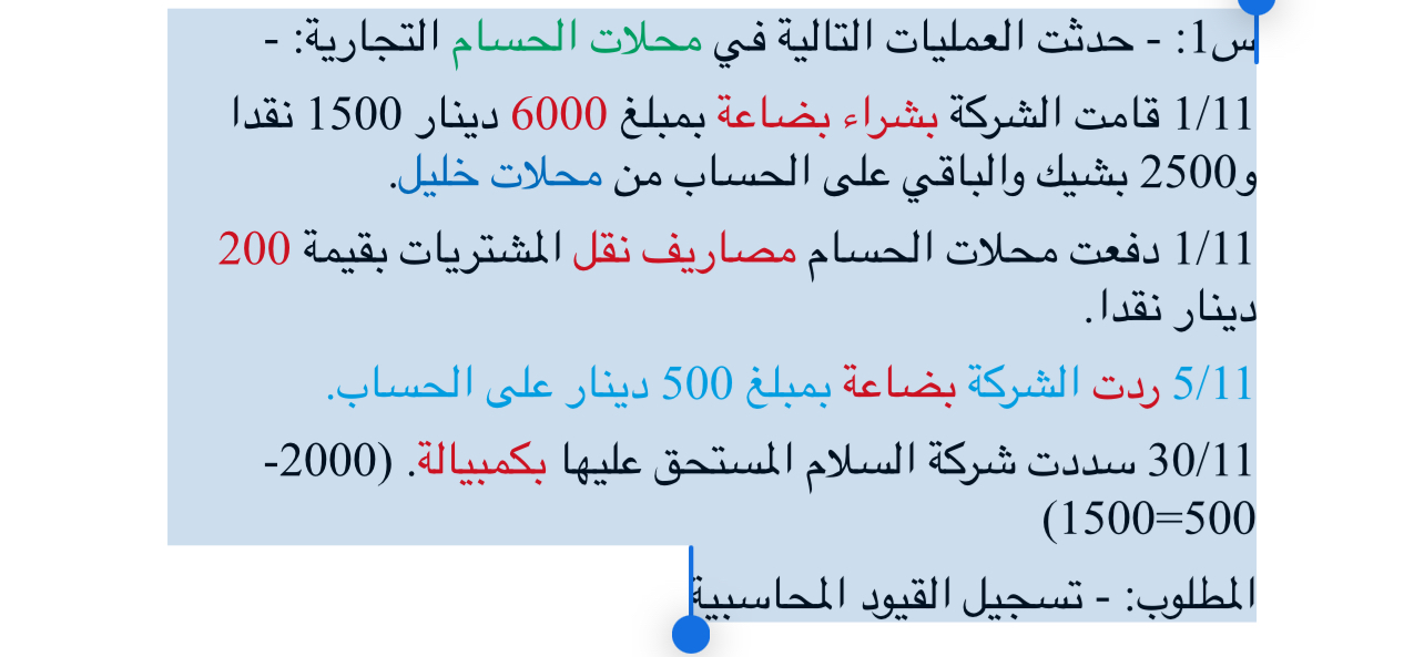 image text in transcribed