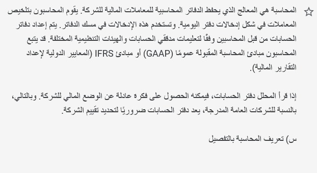 . . . . (GAAP) IFRS ( ). . . )