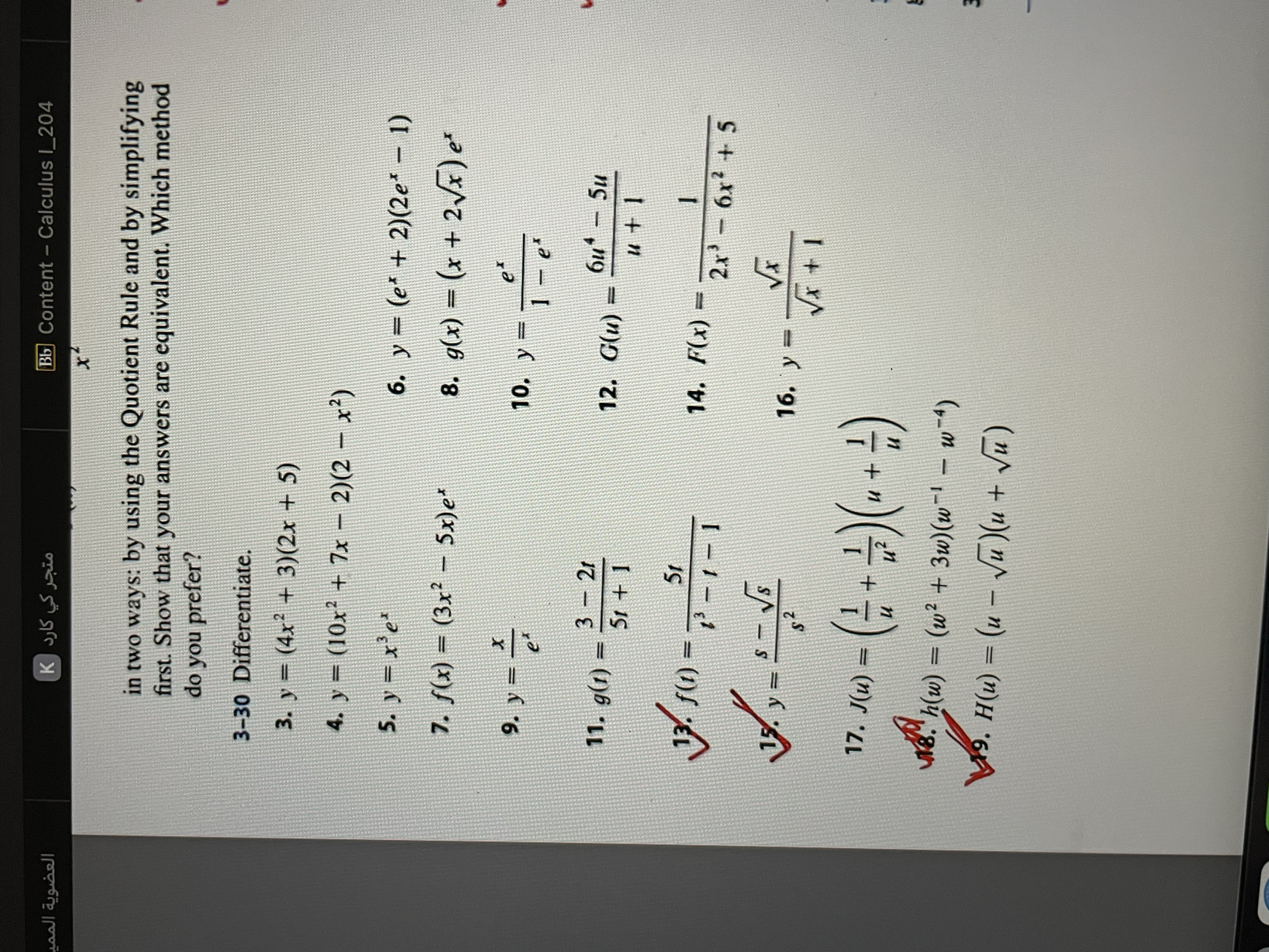 2)(2e* - 1) 7. f (x) - (3x? - 5x)et 8. g(x)