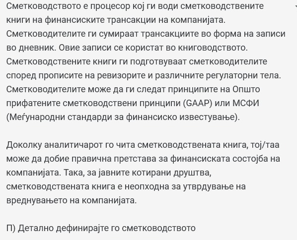 K0MnaHMjara. CMeTKOBOAMTenme rm cywtpaar TPaHcaKUVlVlTe BO 4)opMa Ha 3anvtcvl BO AHeBHVlK. Owe