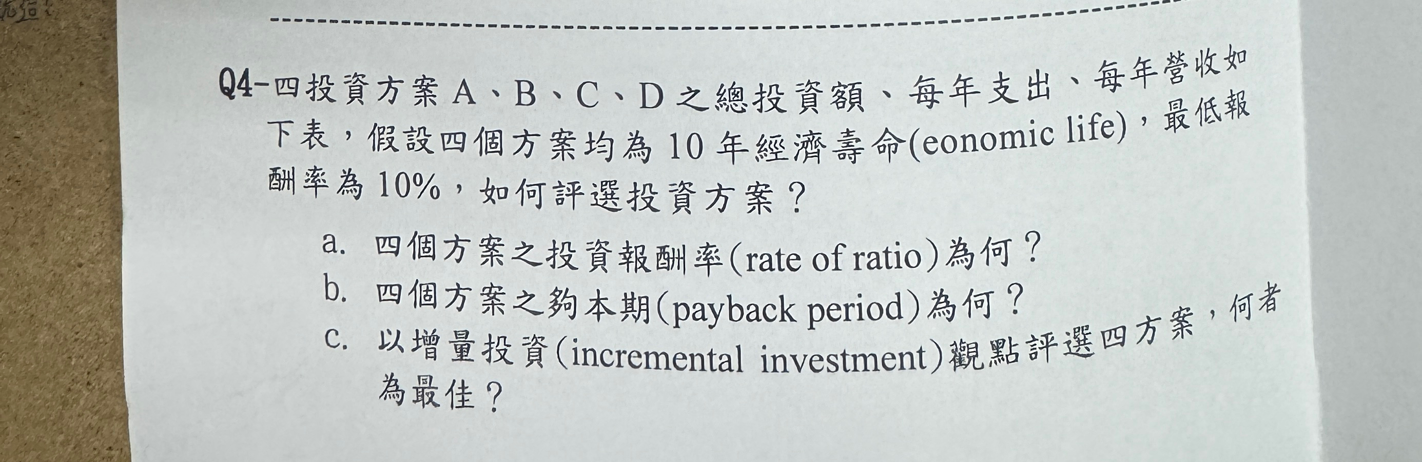  Q4- ABCD ,10(eonomic life),10% a.(rate of ratio)? b.(payback period)? c.(incremental investment),