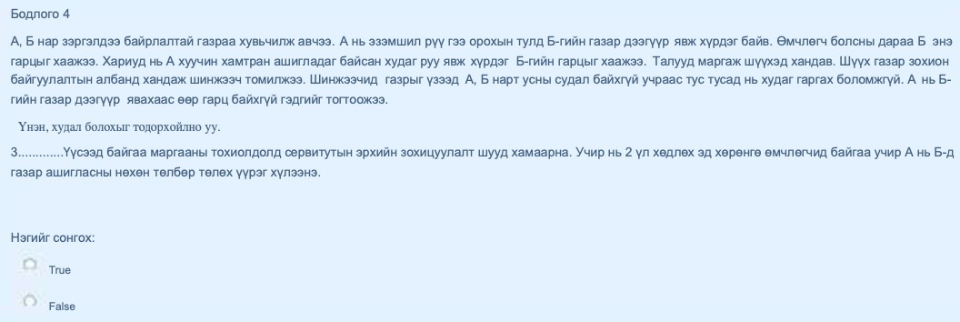 60Anoro 4 A, 6 Hap 33pr3r1A93 6a"pnanTah raapaa xygsgl,lnx agqos. A Hb