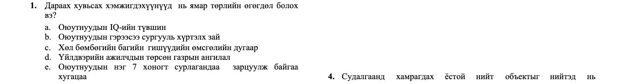 1. Aapaax xyBbcax x3MXHr3xYYHyyn Hb IMap TOPJIHH erernen 60nox a. b. C.