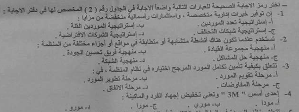  This course is taught in Arabic and is called Quality ManagementI