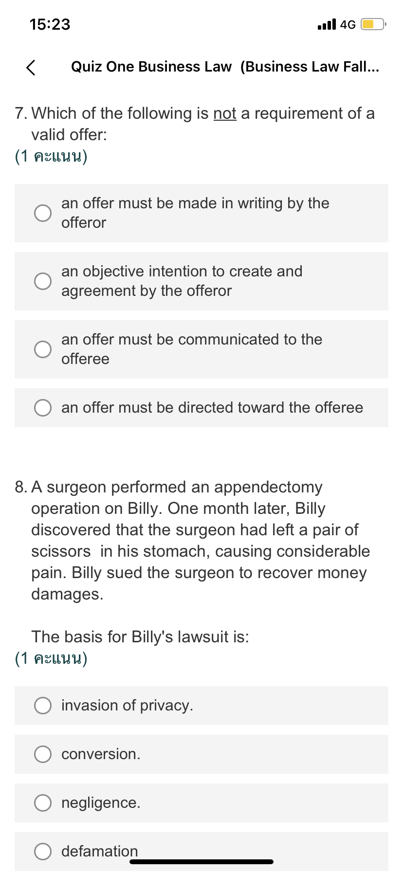 known as: (1 uuu) O certiorari. O venue. O jurisdiction. O none