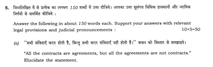 confidence." Comment. 15 "An agreement without consideration is void." Is there any