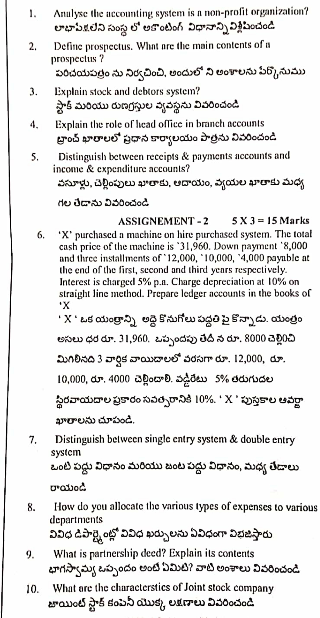 plzz help me 1. Analyse the accounting system is a non-profit organization?