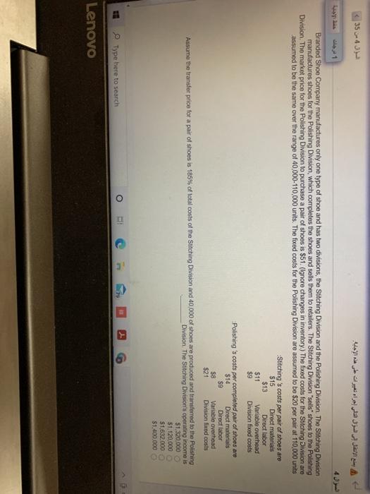 Shoe Company manufactures only one type of shoe and has two divisions,