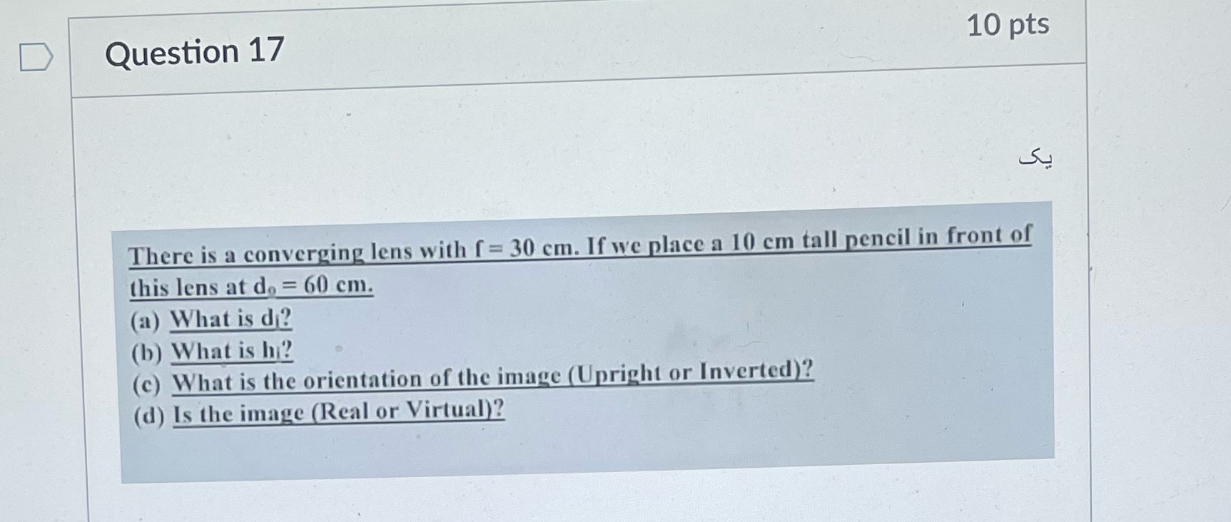 Question 17. Please show all work and necessary formulas. D Question 17