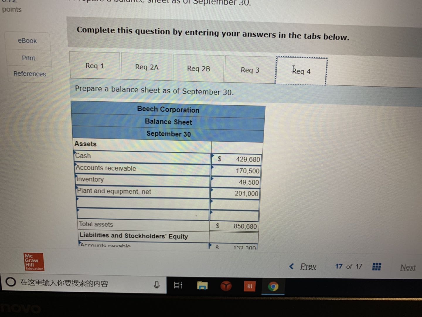 merchandising company that is preparing a master budget for the third quarter