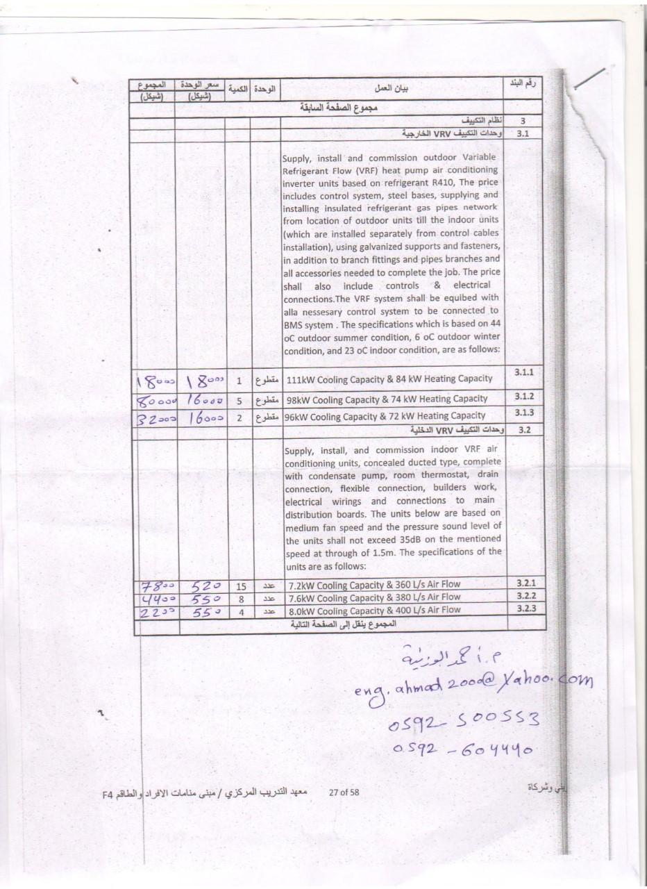 ) ) VRV 3 3.1 Supply, install and commission outdoor Variable