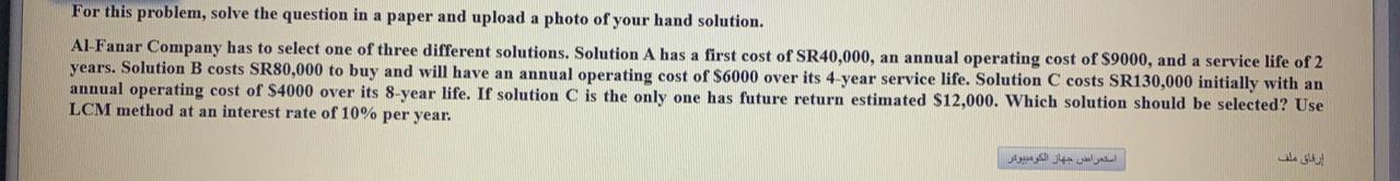 For this problem, solve the question in a paper and upload