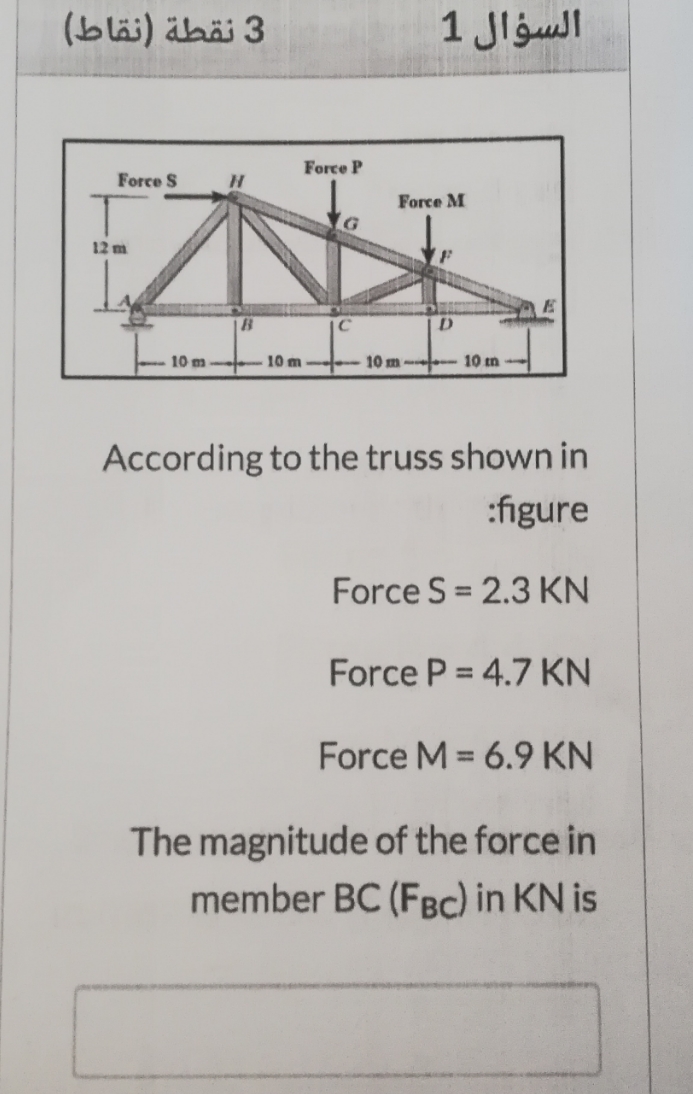 i want solution ( blai ) thai 3 1 JIgall Force P