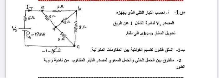  7 a T 5 1: - V 1 abc-n . :