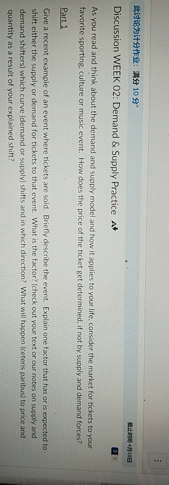 can you help me? . . . DILAB] 4/188 Discussion WEEK 02: