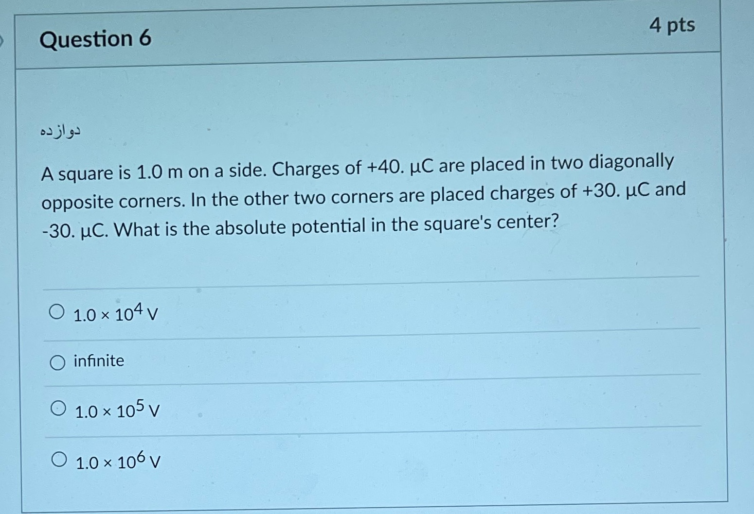 Question 6 Question 6 4 pts A square is 1.0 m on