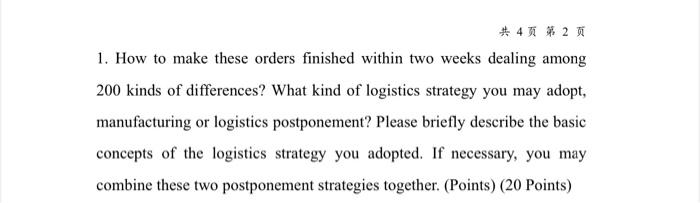  4 2 1. How to make these orders finished within two