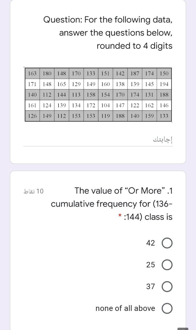  Question: For the following data, answer the questions below, rounded to