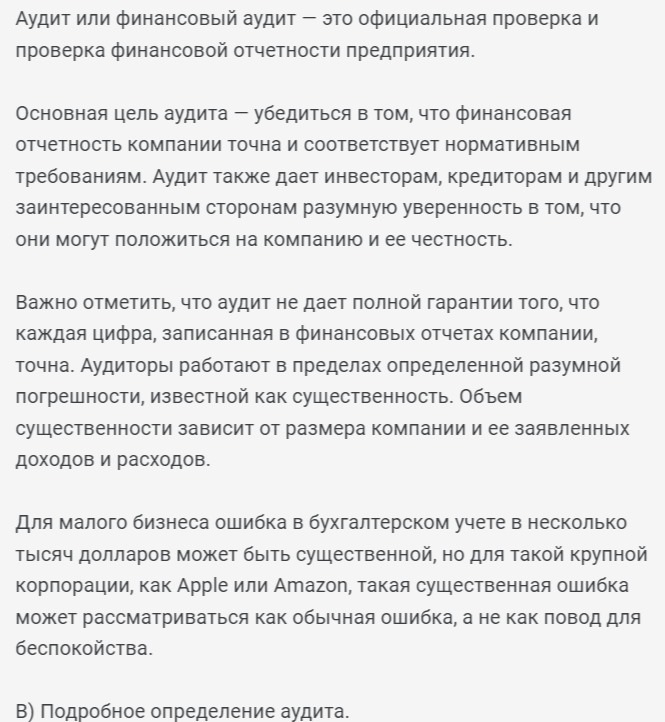 AYAMT wwl @hHaHCOBblV1 ayam 3T0 npoaepKa '4 npoaepKa 4)MHaHCOBOh OTgeTHOCTV1 npeanp'4ATh9. OCHOBHaR