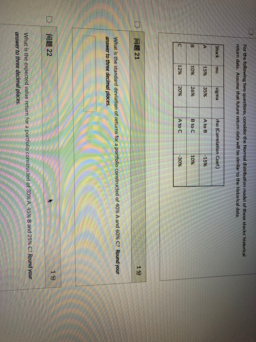 For the following two questions, consider the Normal distribution model of