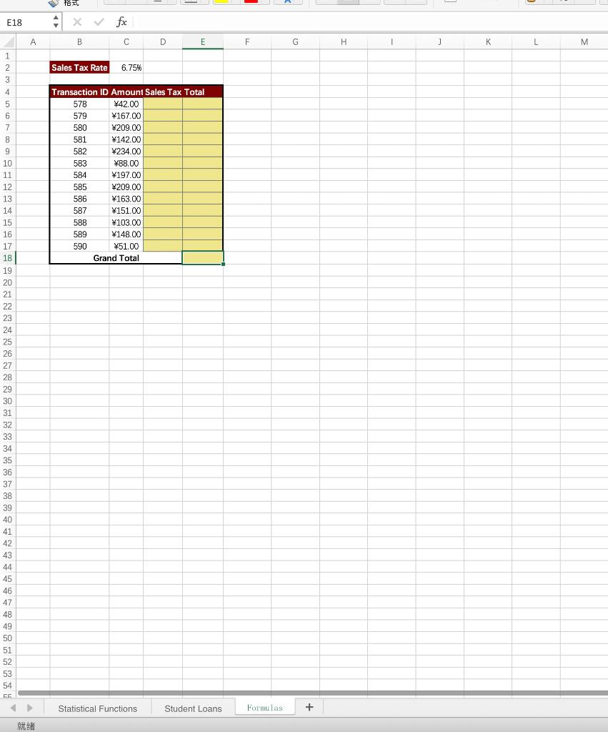  let E18 v f A B D E F G H