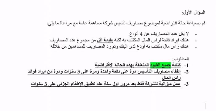  accointing firms : : 4 : 1- 2- 3 3- 3