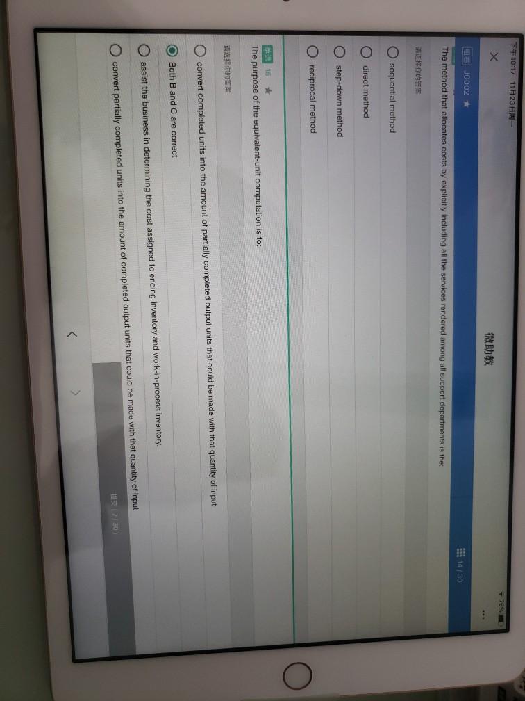 7 10:17 1112385- J0002 * ! 14/30 The method that allocates