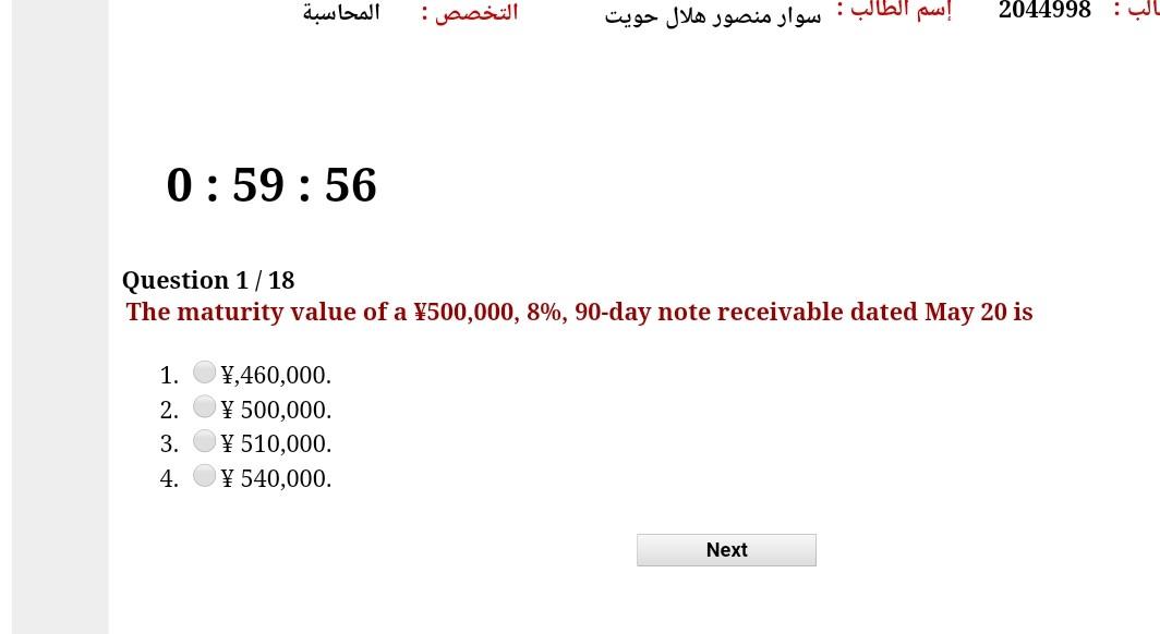  : 2044998 0:59: 56 Question 1/18 The maturity value of a
