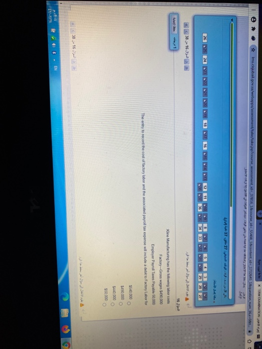 e * TERM BRADUATION Ims.clsubail.gov.sa/webappassement/altake pleurement 37816 Incone 5SAO in content -