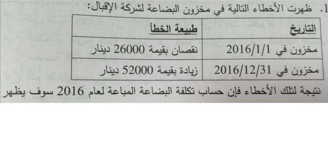 : 2016 . 1. : 2016/1/1 26000 2016/12/31 52000 2016 2014/1/1 15000
