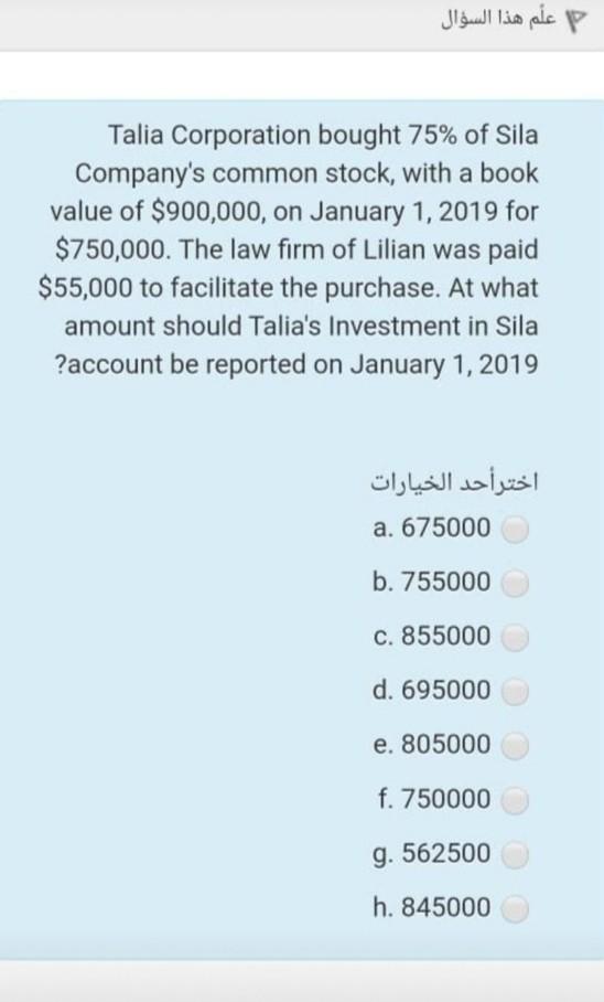 I want the solution with the method quickly is necessary Talia