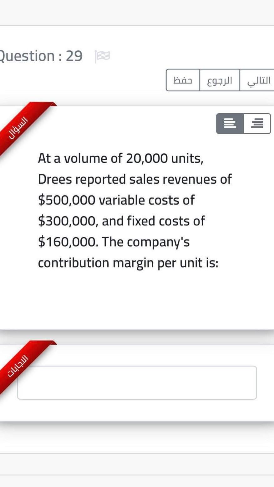 Question : 29 29 ho Iin ilul E At a volume