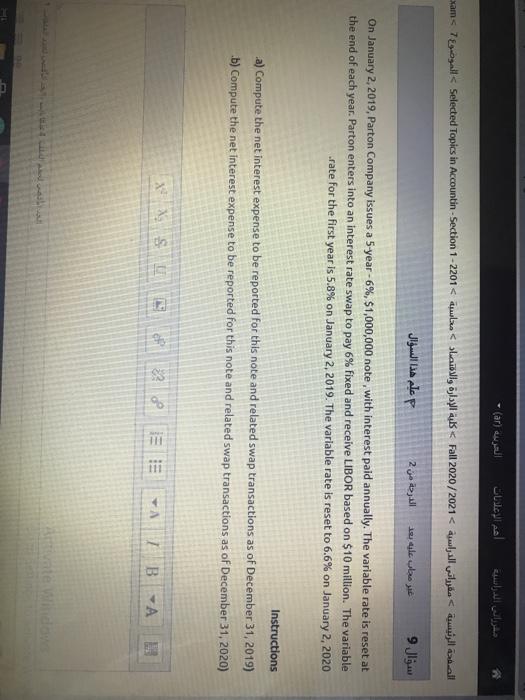  (ar) > 2021 / 2020 Fall * 2201 - 1 59lected