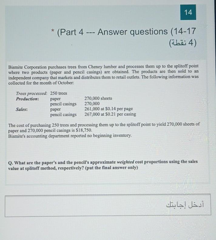  14 * (Part 4 --- Answer questions (14-17 ( (4 )
