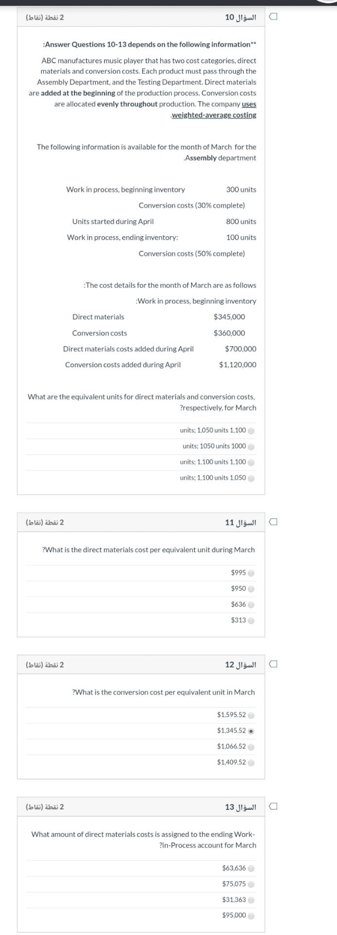per equivalent unit during March $995 $950 $636 $313 2 () 12