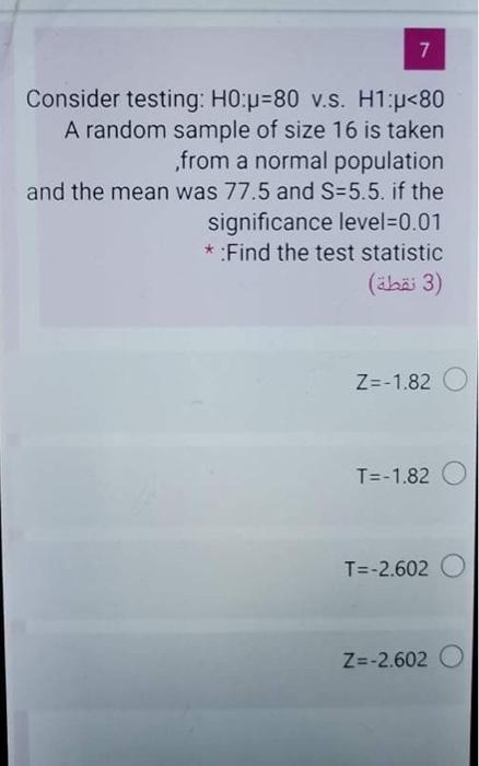Consider testing: v.s. HI.W 