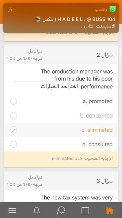  104 HADEEL . @ BUss/ = . 100 1.00 2 The