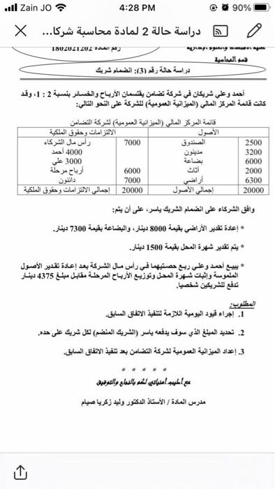  90% 4:28 PM ... Zain JO 5 2 ... X INIILITV