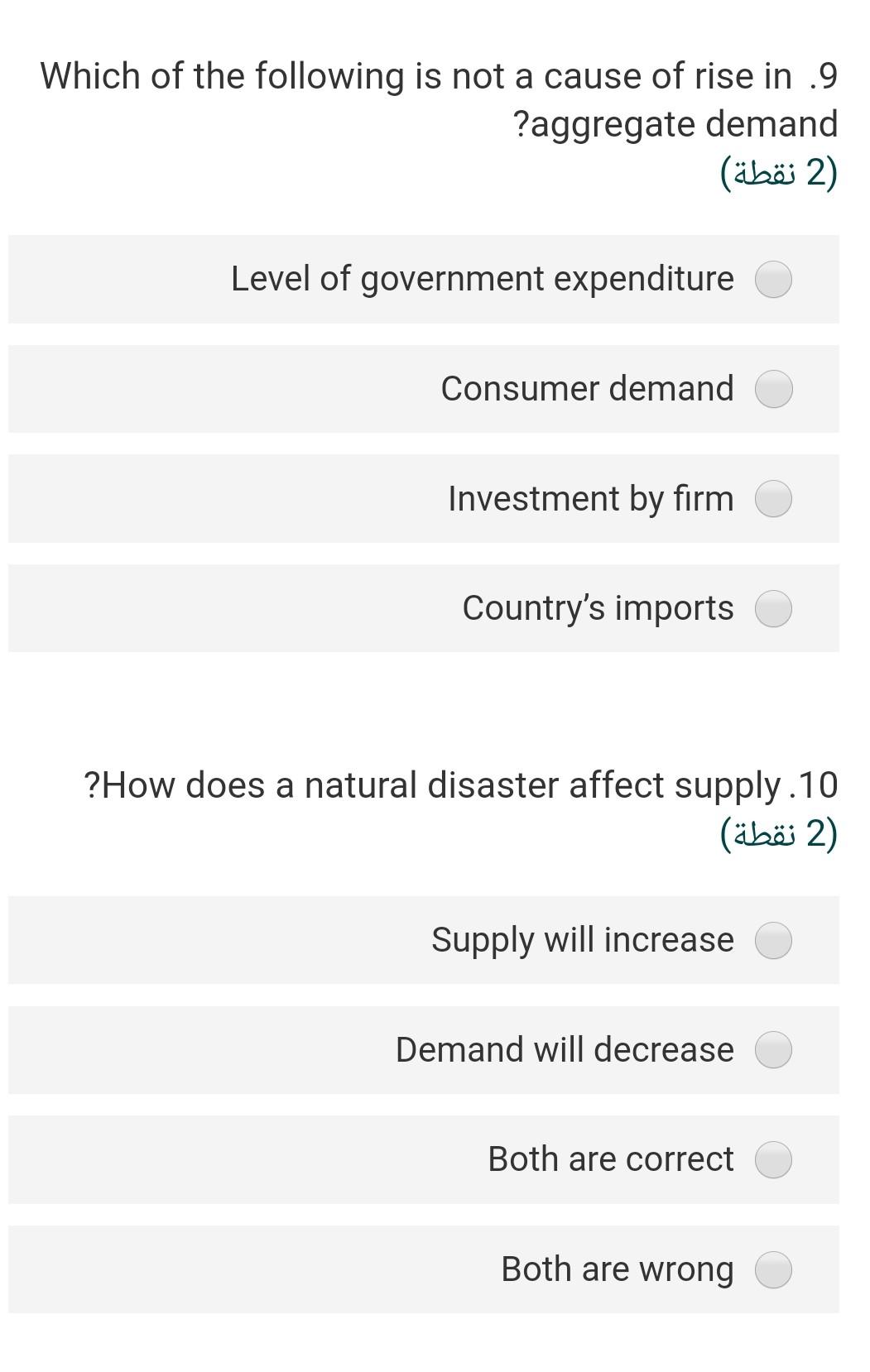 ?considering the following data Nominal GDP: OMR 600 billion Real GDP: OMR