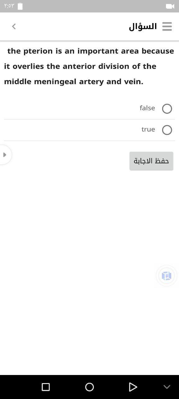 : < the pterion is an important area because it overlies the