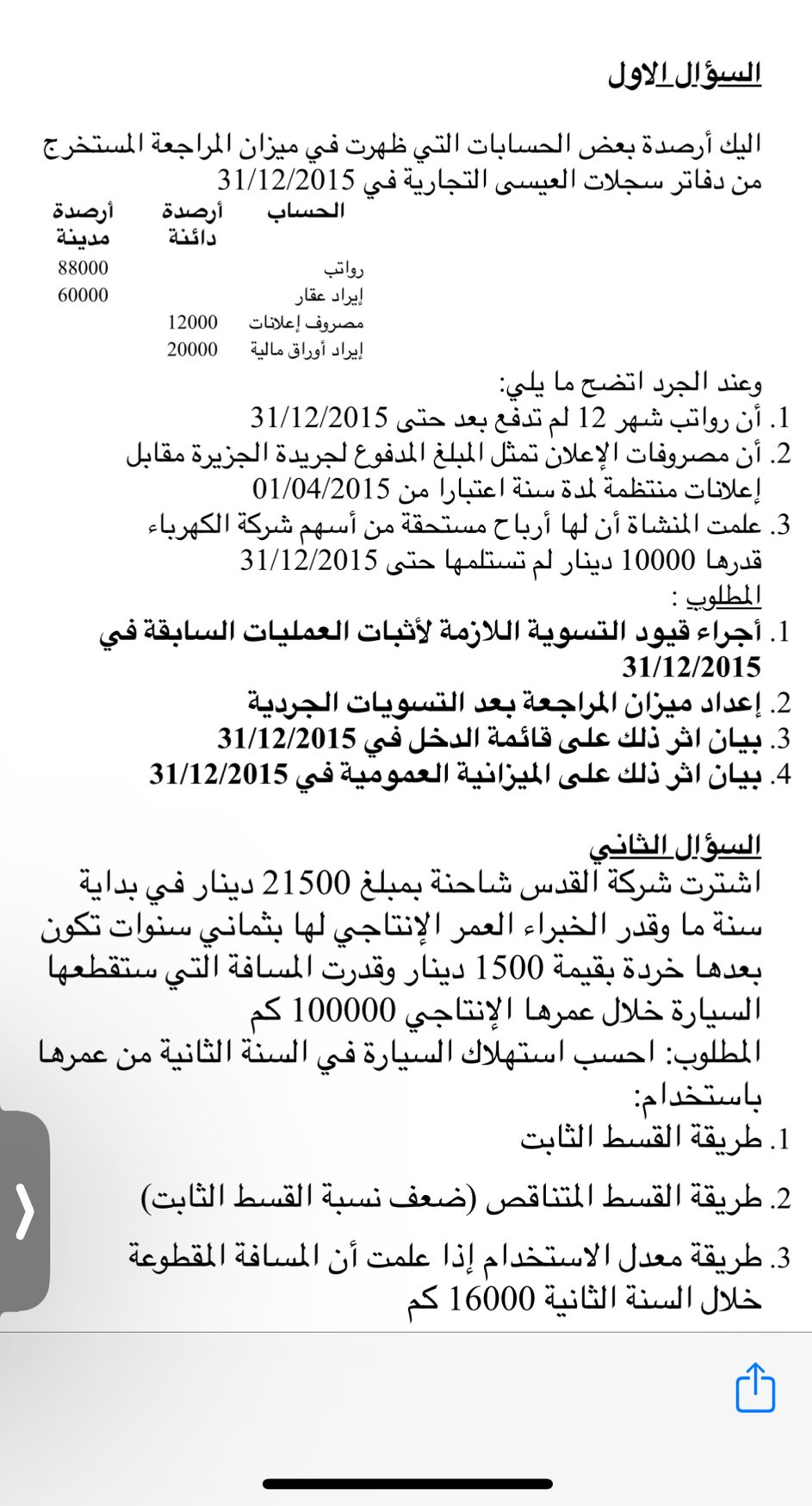 JSYLJJ.1 88000 60000 12000 20000 31/12/2015 01..c J 12! J*JI 31/12/2015 12