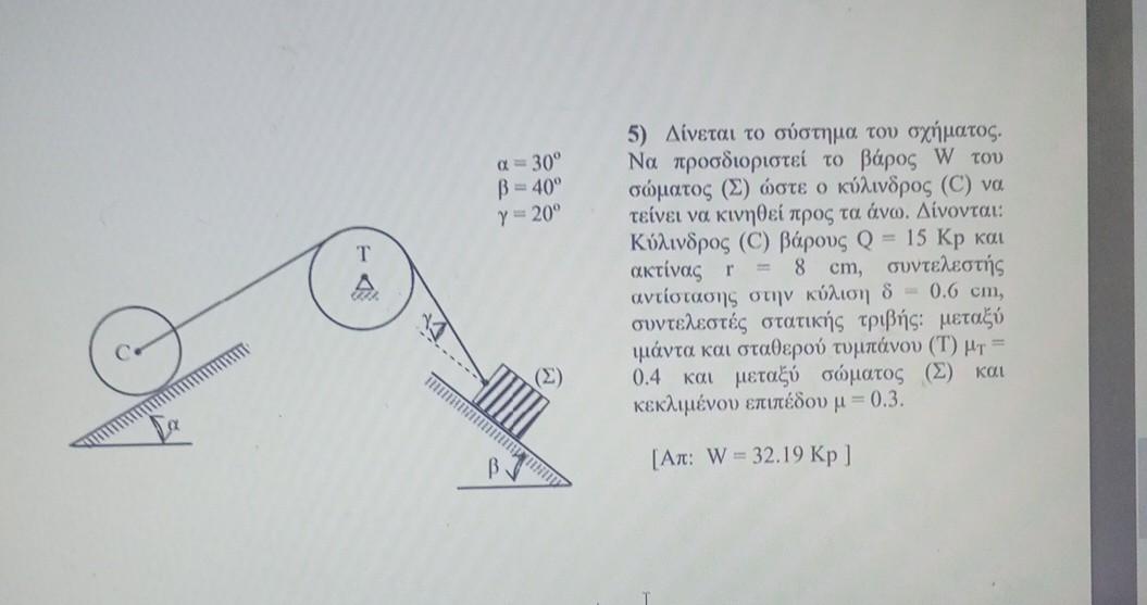 5) . W () (C) . : (C) Q = 15