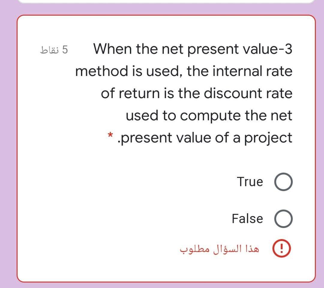 i need the answer quickly 5 When the net present value-3 method