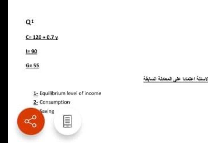 p.7Y Equilibrium level of incne Consumption ing