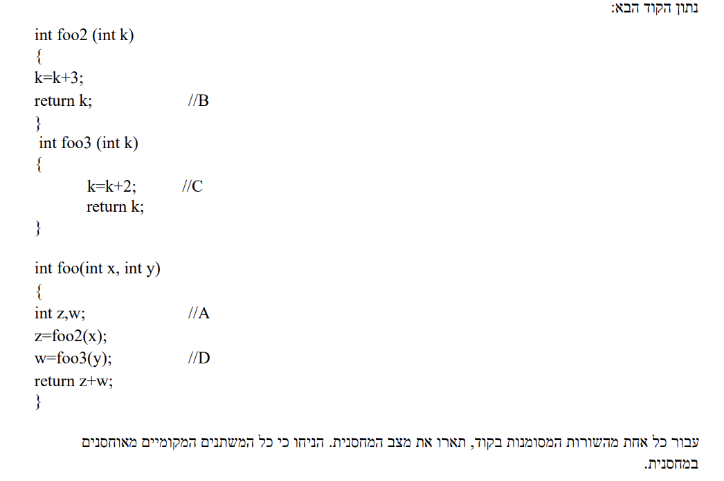  int foo2(int k) { k=k+3; return k; //B } int foo3(int