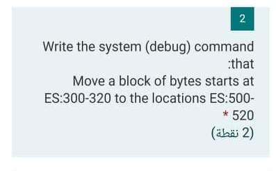  N 2 Write the system (debug) command that Move a block